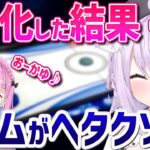 メスであくあを誘惑するもその弊害でゲームがヘタクソになってしまうおかゆ【湊あくあ/猫又おかゆ/ホロライブ切り抜き】