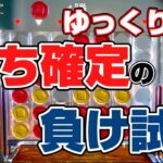 【切り抜き】コネクトフォー負け試合ゆっくり解説【龍ヶ崎リン　ななしいんく】