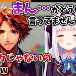 【切り抜き】夕刻ロベルの弱点発見!?神楽めあの大失言に一瞬思考停止してしまう夕刻ロベル【#ロベルないとめあ】