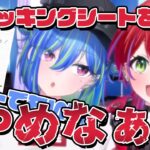 皿が腐る…洗い物が出来ない涼海ネモに「楽するセット」を提案するも…【切り抜き ななしいんく/涼海ネモ,茜音カンナ】