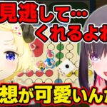 あずきちの命乞いに対し、ウッキウキであず虐をするわためぇw【ホロライブ/角巻わため/AZKi/白銀ノエル/鷹嶺ルイ】