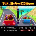 マリオ、蹴っちゃってごめんww #shorts #マリオパーティースーパースターズ #マリオパーティ #ゲーム実況