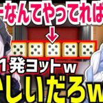 あり得ない紫咲シオンの奇跡(確率1/1296)等に、チートを疑い問う兎田ぺこら【兎田ぺこら/紫咲シオン/切り抜き/ホロライブ/アソビ大全/コラボ】