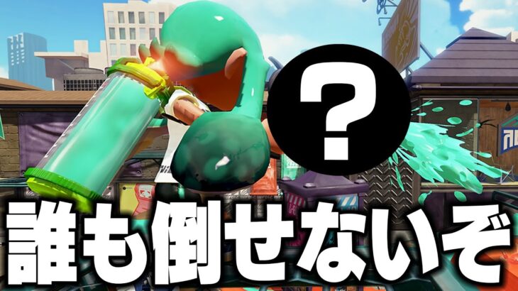 スプラトゥーン1とスプラトゥーン2を壊してしまった伝説の武器がついに復活してしまった・・・【スプラトゥーン3】