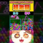 20秒で7回ワザができる超激闘【6ボールパズル】#6ボ祭り #Shorts #vtuber #6ボールパズル #世界のアソビ大全51  #第六感