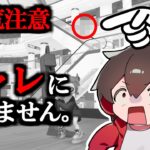 タラポートでシャレにならないモノが発見されました【スプラトゥーン3】