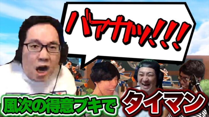 まさかの下剋上！？カラマリに風次がタイマンチャレンジ 【スプラトゥーン3】