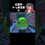 カニタンクステージは丸いままクリア出来るのかやってみた【スプラトゥーン3】