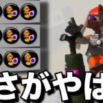 【新発見】やばすぎない？うざすぎるジャンピングシェルターがバグレベルの強さしてたんだがｗｗｗｗ【スプラトゥーン3】