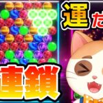 気分爽快！盤面ギリギリから運だけで3連鎖を作り続ける！！【6ボールパズル】