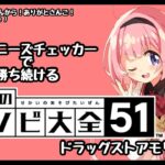 【世界のアソビ大全51】チャイニーズチェッカーで負けたことない【周央サンゴ】