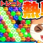 熱戦！ラッキーストレートだらけの激アツ試合！！【6ボールパズル】