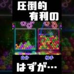 圧倒的有利を覆す破壊力【6ボールパズル】【世界のアソビ大全51】