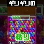 瀬戸際からの逆転【6ボールパズル】【世界のアソビ大全51】