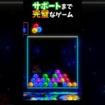 【6ボールパズル】#6ボ祭り　お願いも聞いてくれるしサポートもしてくれる神ゲー