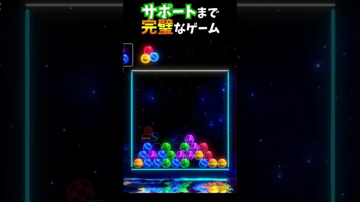 【6ボールパズル】#6ボ祭り　お願いも聞いてくれるしサポートもしてくれる神ゲー