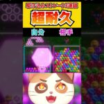 その状況から耐えるのヤバすぎ！！【6ボールパズル】#6ボ祭り #Shorts #vtuber #6ボールパズル #世界のアソビ大全51  #第六感