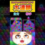 これってワンチャンある？ない？【6ボールパズル】#6ボ祭り #Shorts #vtuber #6ボールパズル #世界のアソビ大全51  #第六感