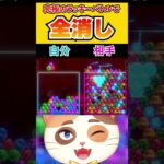 最後に全消しが決まる究極のラッキー勝負【6ボールパズル】#6ボ祭り #Shorts #vtuber #6ボールパズル #世界のアソビ大全51  #アイドル #推しの子