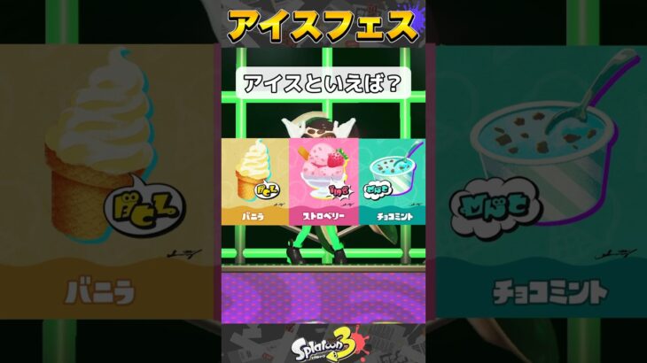 【最新】第7回フェス情報まとめ 【スプラトゥーン3/splatoon3】