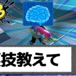 「AIに教えてもらった裏技」がワザップ超えたｗｗｗ【スプラトゥーン3】