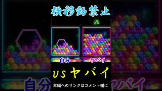 横移動禁止で最強のCPUを倒す【6ボールパズル】【世界のアソビ大全51】