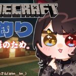 【Minecraft】この世界を平らにしたい。【戌亥とこ/にじさんじ】