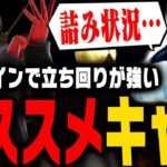 オンラインでも勝ちやすい立ち回りキャラって？【スマブラSP】