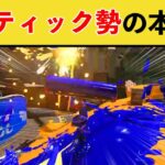 【Twitterで話題】スティック勢の本気WIPEOUTがすごすぎるｗｗｗ【スプラトゥーン３】【スプラ３】面白い動画集part228