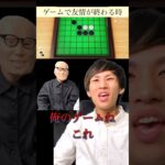 ゲームで友情壊れるやつ【第二話 バイオレンス】  #shorts #推しの子ED