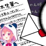 笹木へのガチラブレターを読むンゴ【にじさんじ/笹木咲/周央サンゴ】