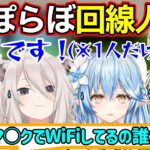 【ねぽらぼ】回線が重い原因を探るため回線人狼（新種目）を始めるねぽらぼ【獅白ぼたん/尾丸ポルカ/雪花ラミィ/桃鈴ねね/ホロライブ切り抜き】