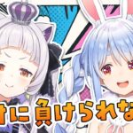 【#シオぺこ】紫咲シオンをわからせる！！！！！！！！！！！！！！！！ぺこ！【ホロライブ/兎田ぺこら】