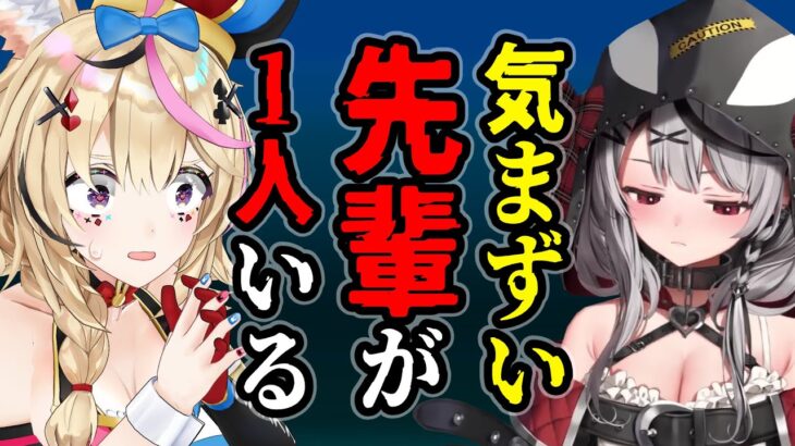 沙花叉クロヱ「気まずい先輩がいる」➡ 尾丸ポルカと爆笑コラボ【ホロライブ,切り抜き】