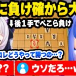 【ホロライブ】お互いミリしら状態で対決した結果、異次元の手を連発し泥試合と化すシオぺこの将棋が面白すぎる【切り抜き/兎田ぺこら】