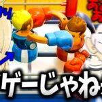 【vsとれいん。】遂にマリオカート以外でも殴り合いを始めるマリカ実況者達(ﾉω`)【世界のアソビ大全51】