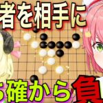 『初心者わため』にウキウキで挑むも惨敗するみこちw【ホロライブ/さくらみこ/角巻わため/アソビ大全/切り抜き】