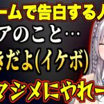 「だって恥ずかしいんだもん！」フレアへの告白罰ゲーム中にふざけまくるノエちゃんw【白銀ノエル/不知火フレア/ホロライブ切り抜き/アソビ大全】