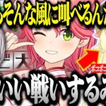 【発狂しすぎて草】遊びを超えてガチなみこちが面白いwww【ホロライブ/さくらみこ/角巻わため/切り抜き】