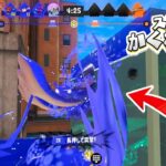 【スプラトゥーン隠れんぼ】テイオウイカになった時だけできる新バグ技でかくれんぼしてみたらスゴすぎたwww【スプラ3】