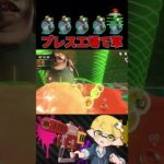 このナベブタは最高の味方すぎるwww【スプラトゥーン3/サーモンランNW】