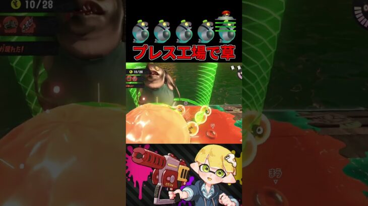 このナベブタは最高の味方すぎるwww【スプラトゥーン3/サーモンランNW】