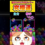 確率0.03%の超ラッキーがチートすぎる【6ボールパズル】 #Shorts #vtuber #6ボールパズル #世界のアソビ大全51 #第六感