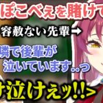 ぽこべぇを賭けて1年半ぶりのコラボで血も涙もない争奪戦を繰り広げるかざまりん【宝鐘マリン/風真いろは/ホロライブ切り抜き】