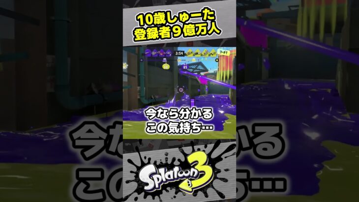 【10歳しゅーた】銀の盾、開封動画したいな【#スプラトゥーン3　#Splatoon3】