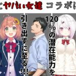 【にじさんじ/社築】ヤバい女達とコラボすることで、お互いの能力を120％まで引き出す男！！【笹木咲/本間ひまわり/椎名唯華/フレン・E・ルスタリオ】