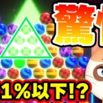 【驚愕】確率1%以下の超幸運ピラミッド完成！？神業ラッキーに挑む猫の激闘！！【6ボールパズル/世界のアソビ大全51】