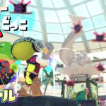 【新ルール】頭上から降ってくるセンサーに当たるな！センサー鬼ごっこ！【スプラトゥーン3】