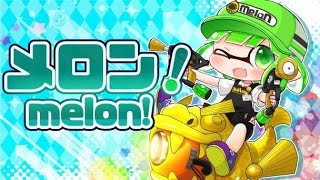 フェス【スプラトゥーン3】