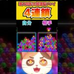 頭を大回転させて決めた『崩しダブルピラミッド4連鎖』が強すぎる！！【6ボールパズル】 #Shorts #vtuber #6ボールパズル #世界のアソビ大全51 #第六感